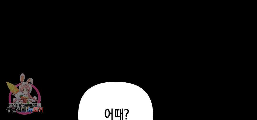 다크폴 31화 5