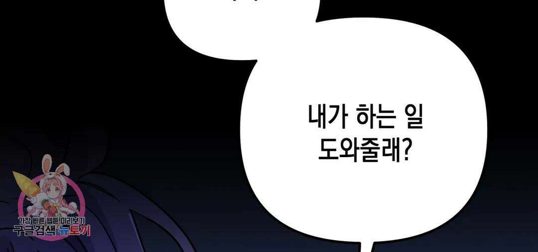 다크폴 31화 6