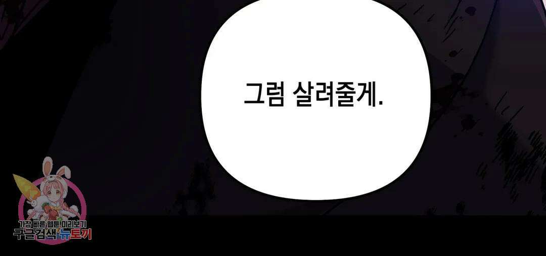 다크폴 31화 10