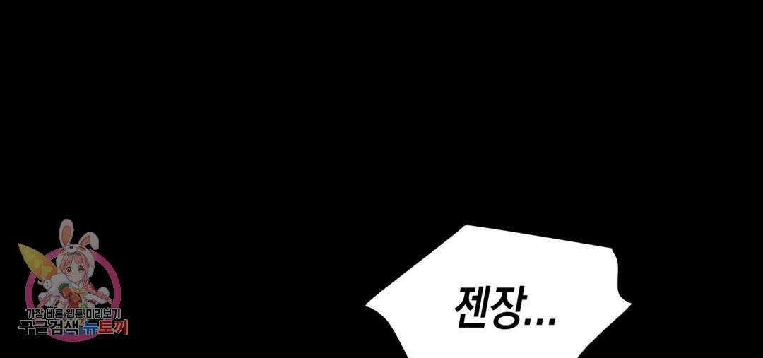 다크폴 31화 12