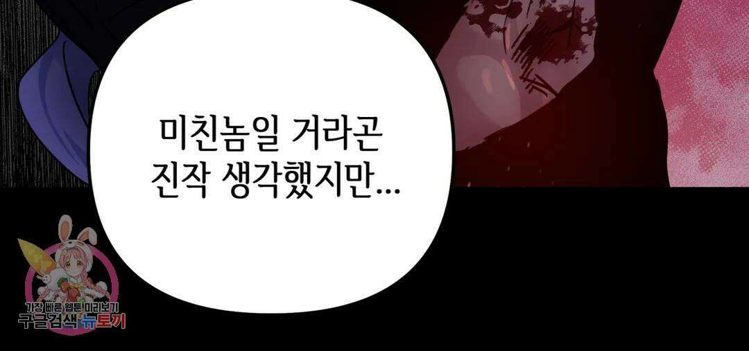 다크폴 31화 16