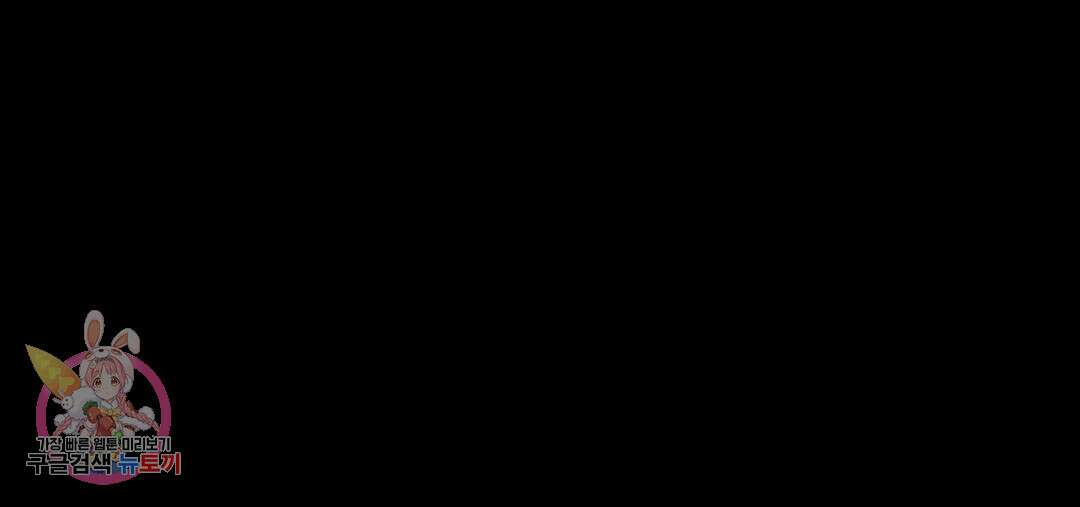 다크폴 31화 17
