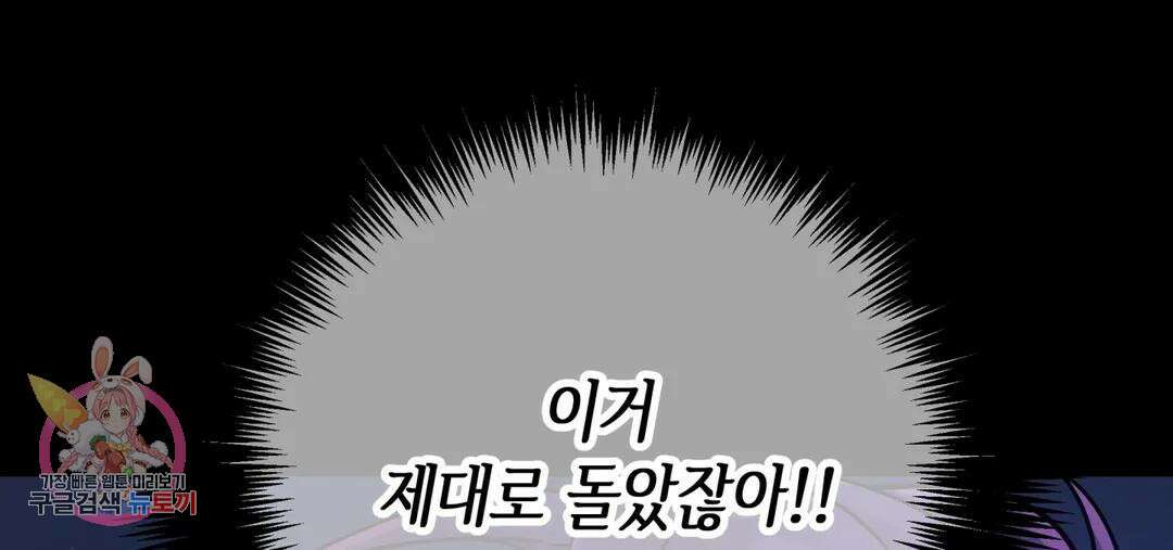 다크폴 31화 18