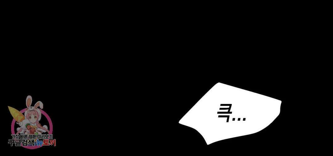 다크폴 31화 23