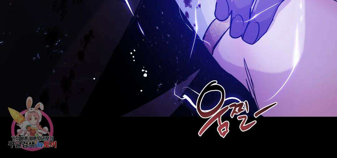 다크폴 31화 26