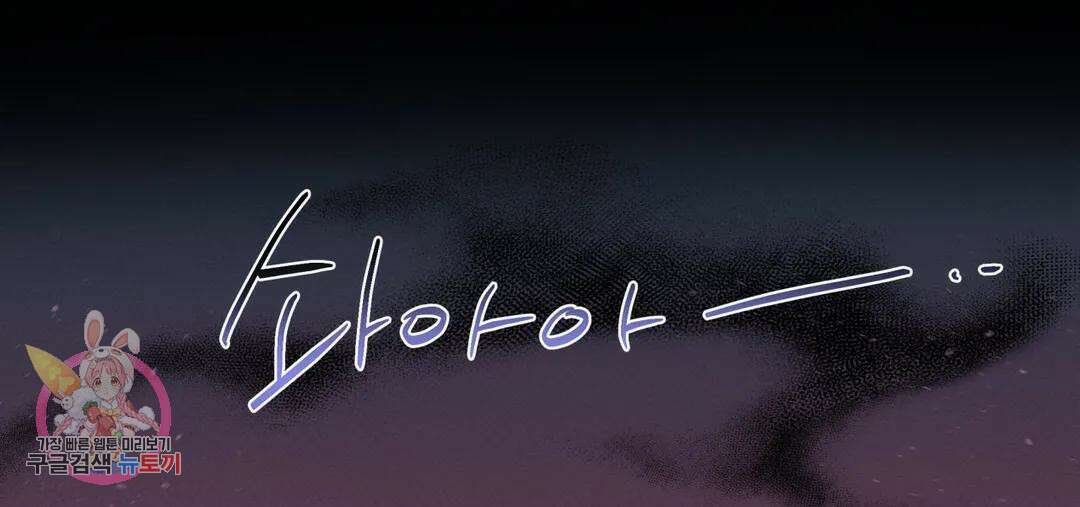 다크폴 31화 47