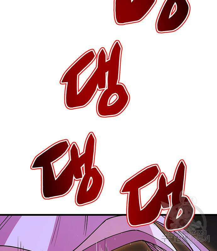 천하제일 대사형 13화 2