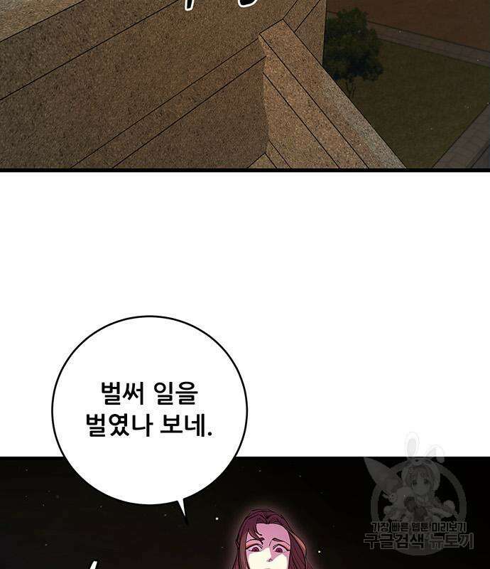 천하제일 대사형 13화 4
