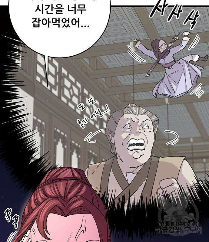 천하제일 대사형 13화 7