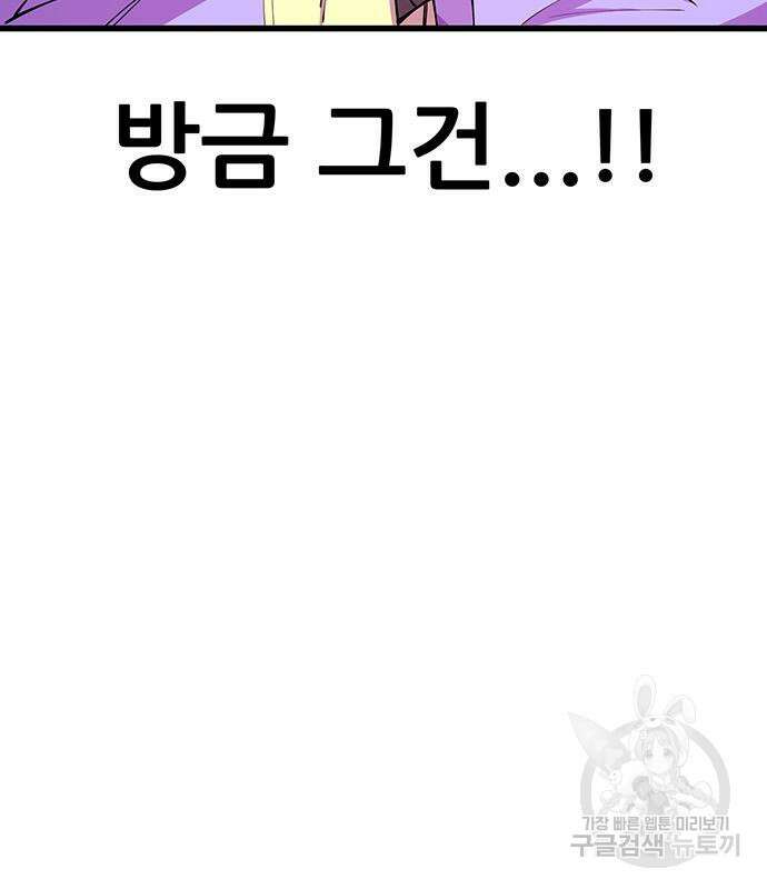 천하제일 대사형 13화 21
