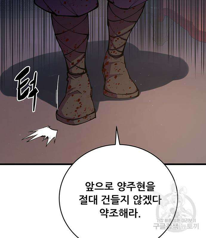 천하제일 대사형 13화 23