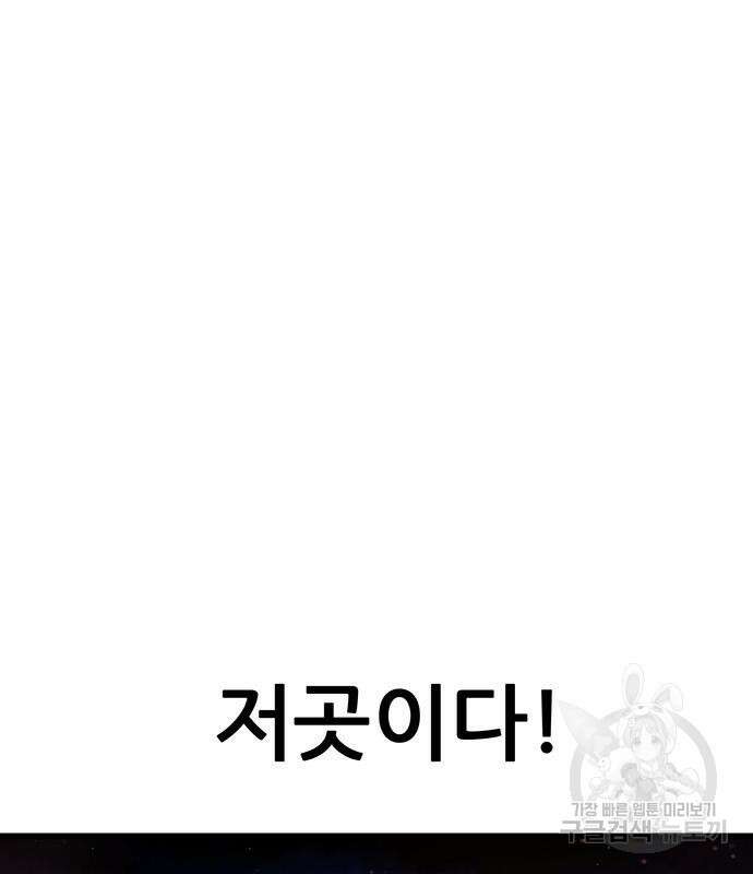 천하제일 대사형 13화 30