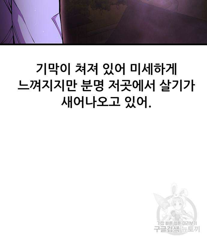 천하제일 대사형 13화 32