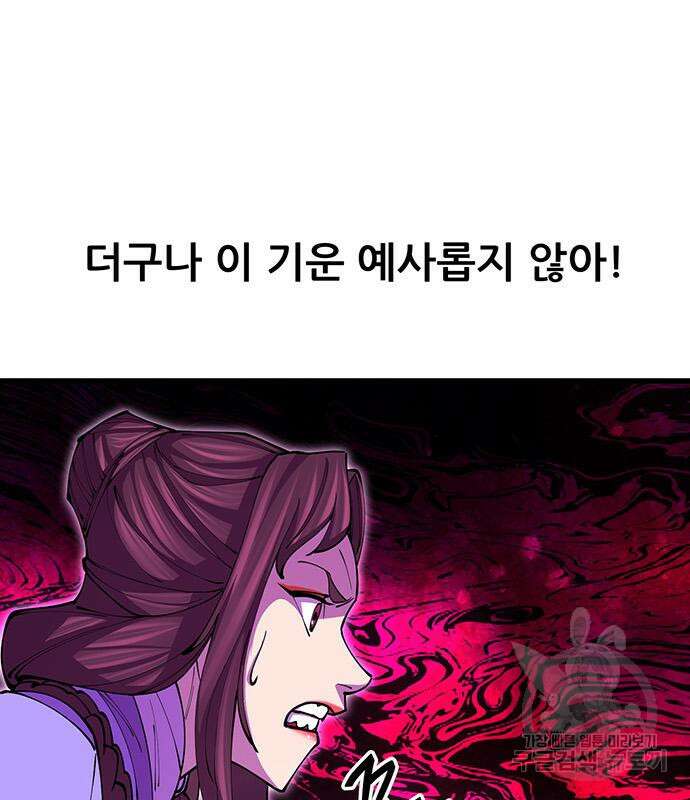 천하제일 대사형 13화 33