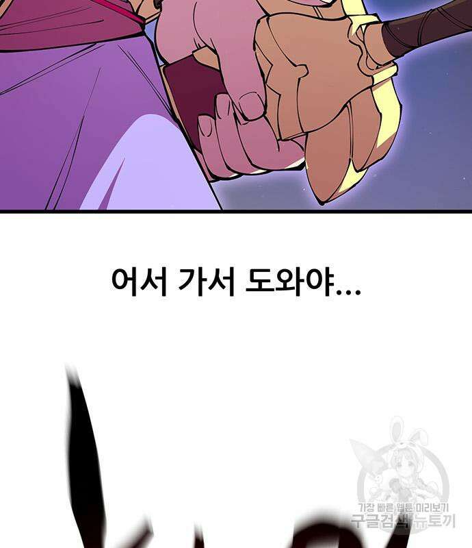 천하제일 대사형 13화 36