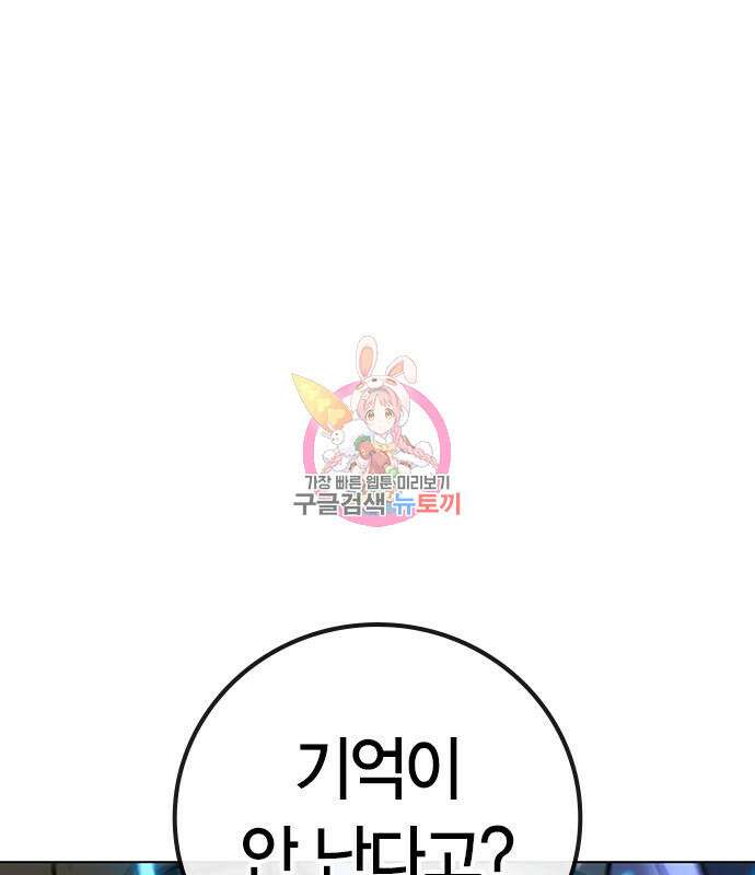 현실퀘스트 67화 1