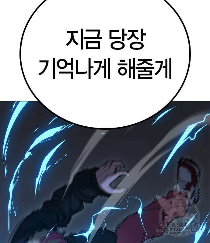 현실퀘스트 67화 4
