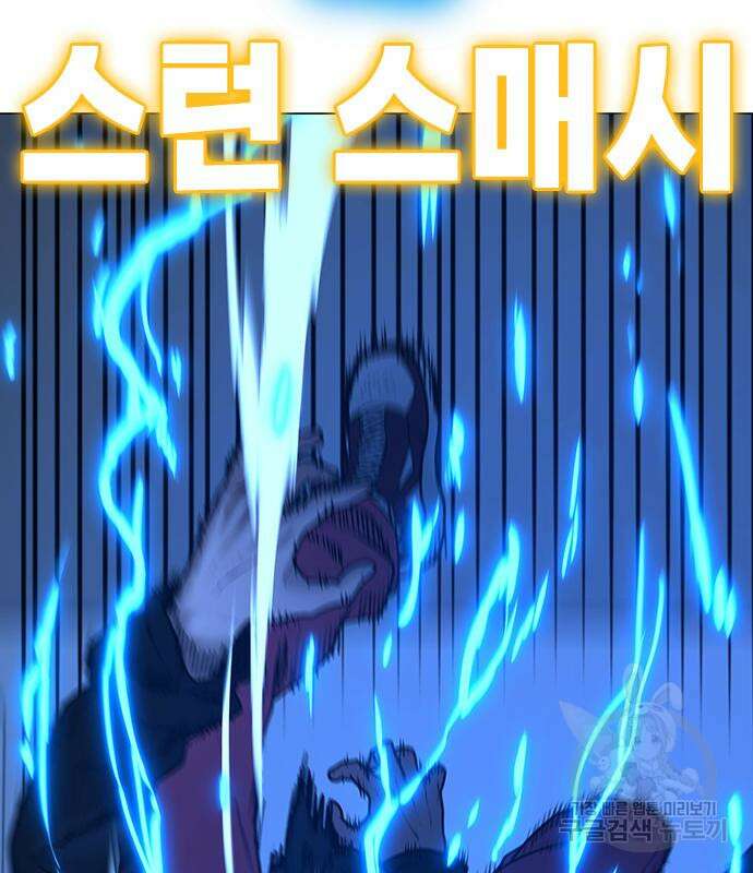 현실퀘스트 67화 7