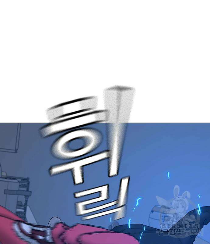 현실퀘스트 67화 9