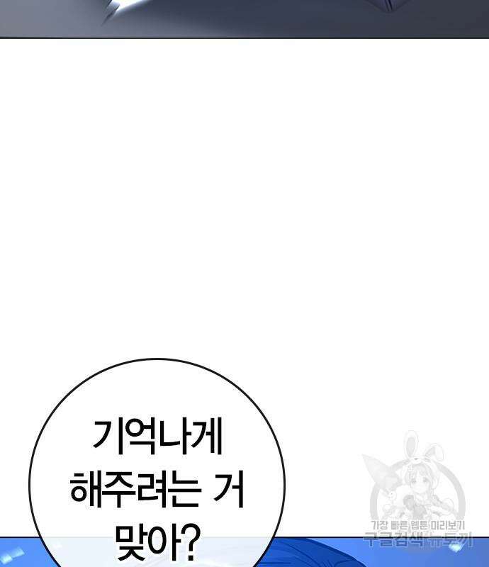 현실퀘스트 67화 13