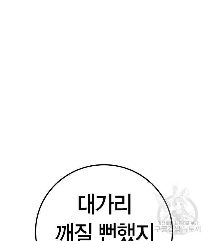 현실퀘스트 67화 15
