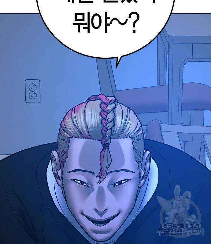 현실퀘스트 67화 16