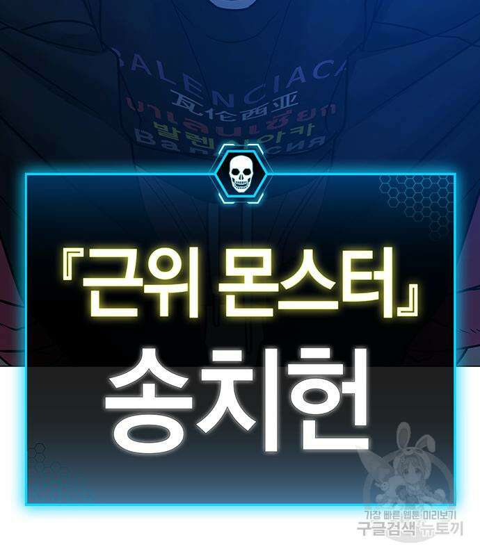 현실퀘스트 67화 17