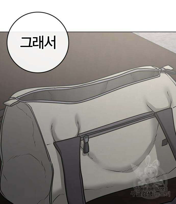 현실퀘스트 67화 20