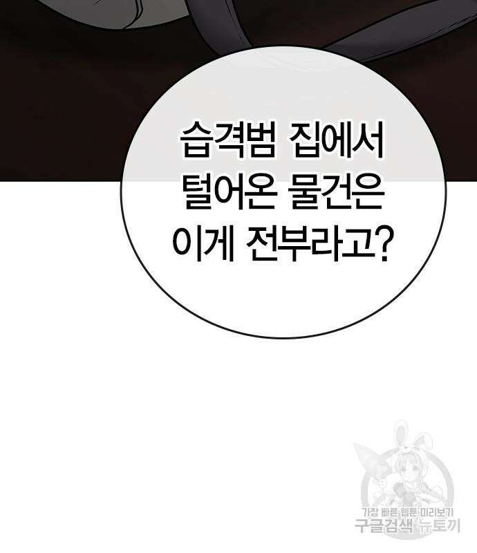 현실퀘스트 67화 21