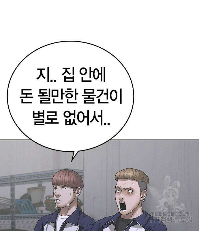현실퀘스트 67화 22