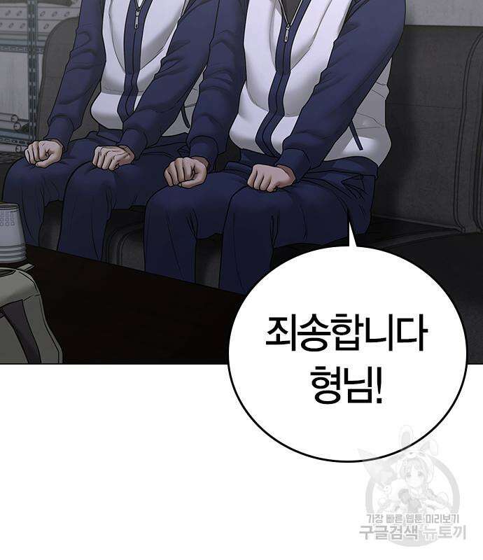 현실퀘스트 67화 23