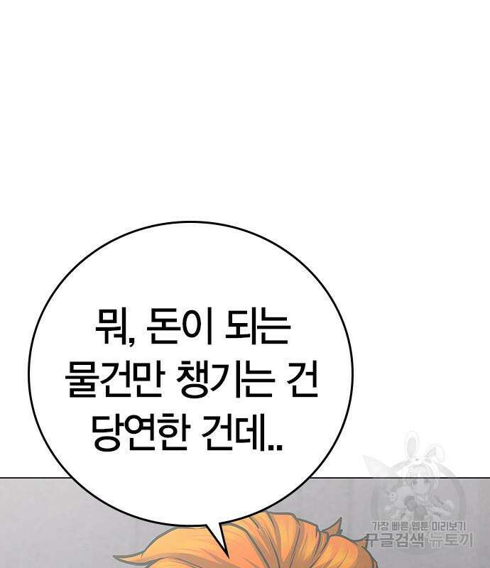 현실퀘스트 67화 24