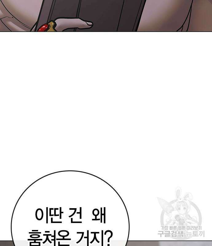 현실퀘스트 67화 26