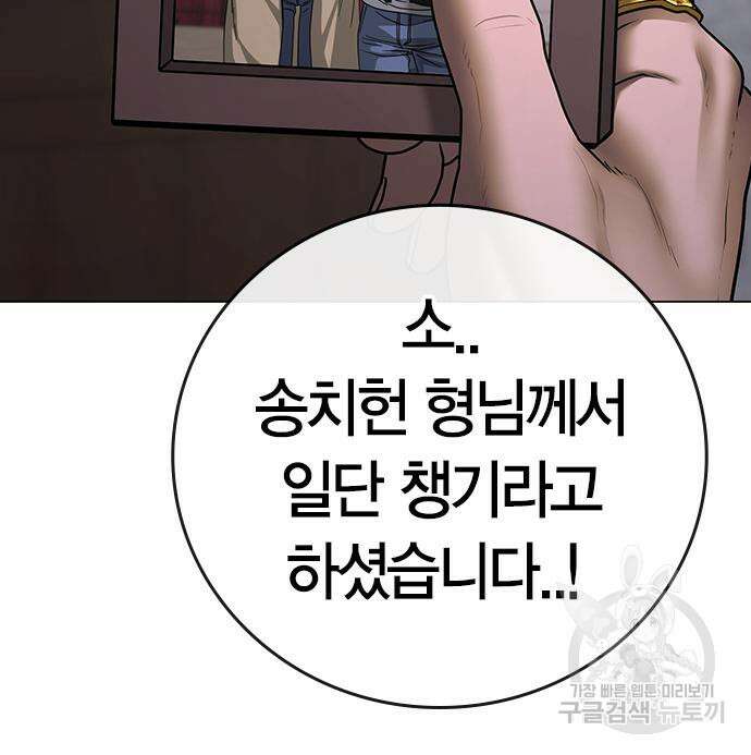 현실퀘스트 67화 28