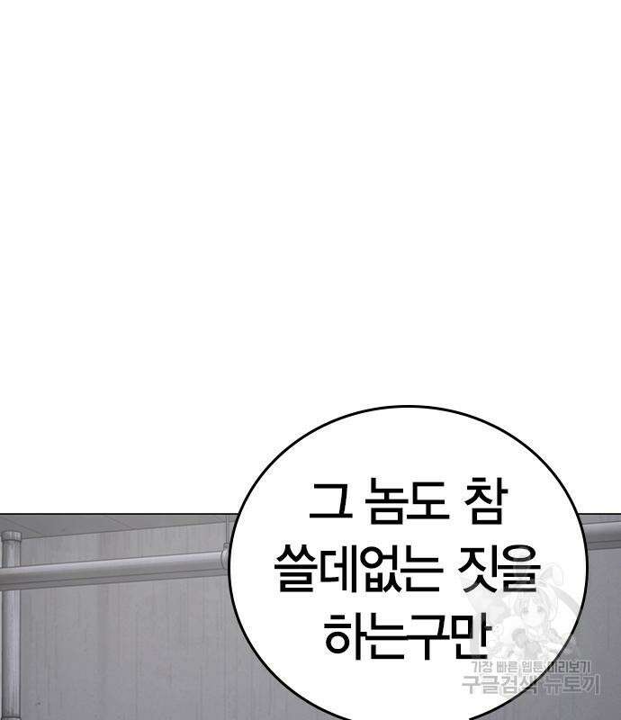 현실퀘스트 67화 29