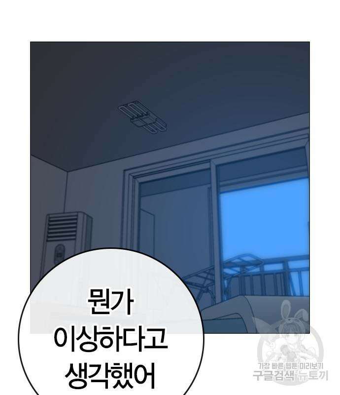 현실퀘스트 67화 35