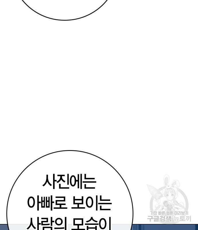 현실퀘스트 67화 36