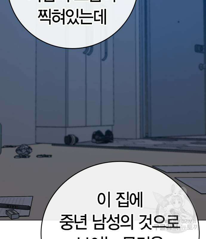 현실퀘스트 67화 37