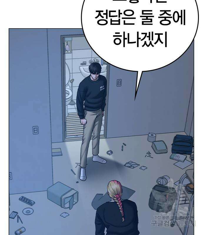 현실퀘스트 67화 39