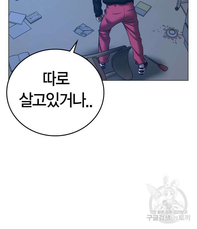 현실퀘스트 67화 40