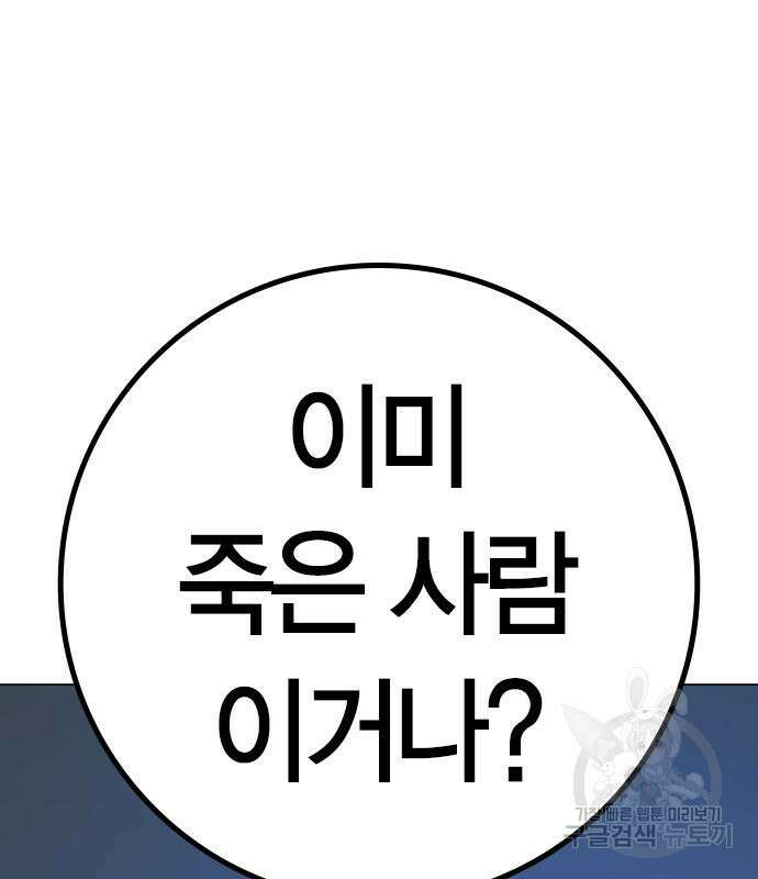 현실퀘스트 67화 41