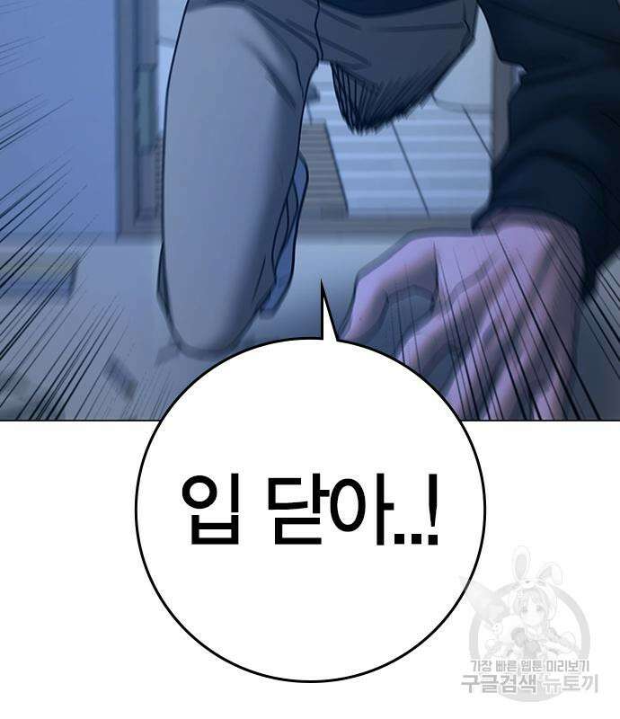 현실퀘스트 67화 45