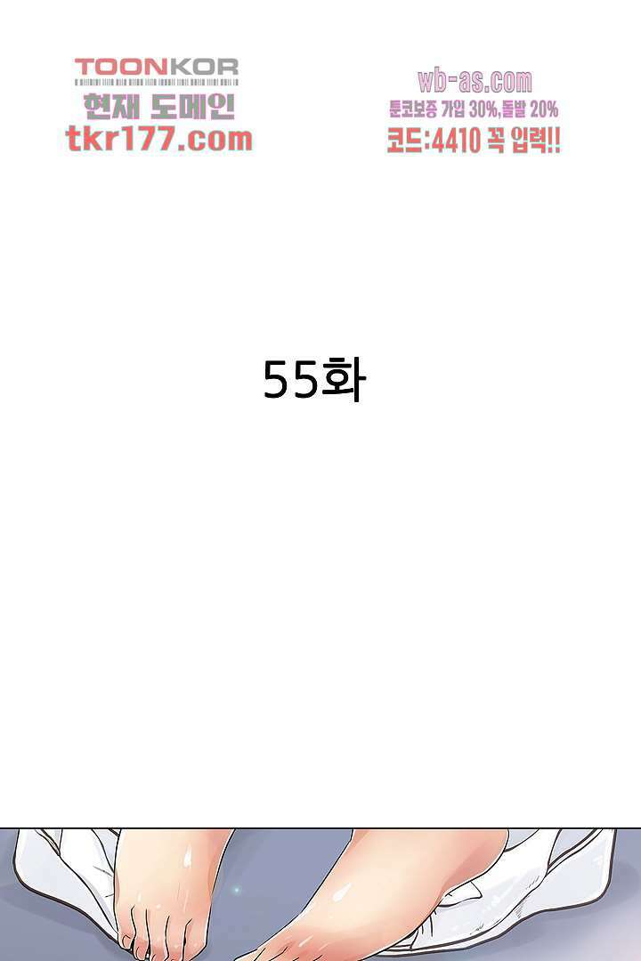 매일매일 싸내커플 55화 2