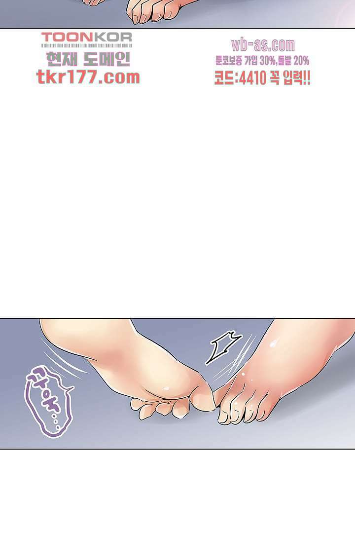 매일매일 싸내커플 55화 3