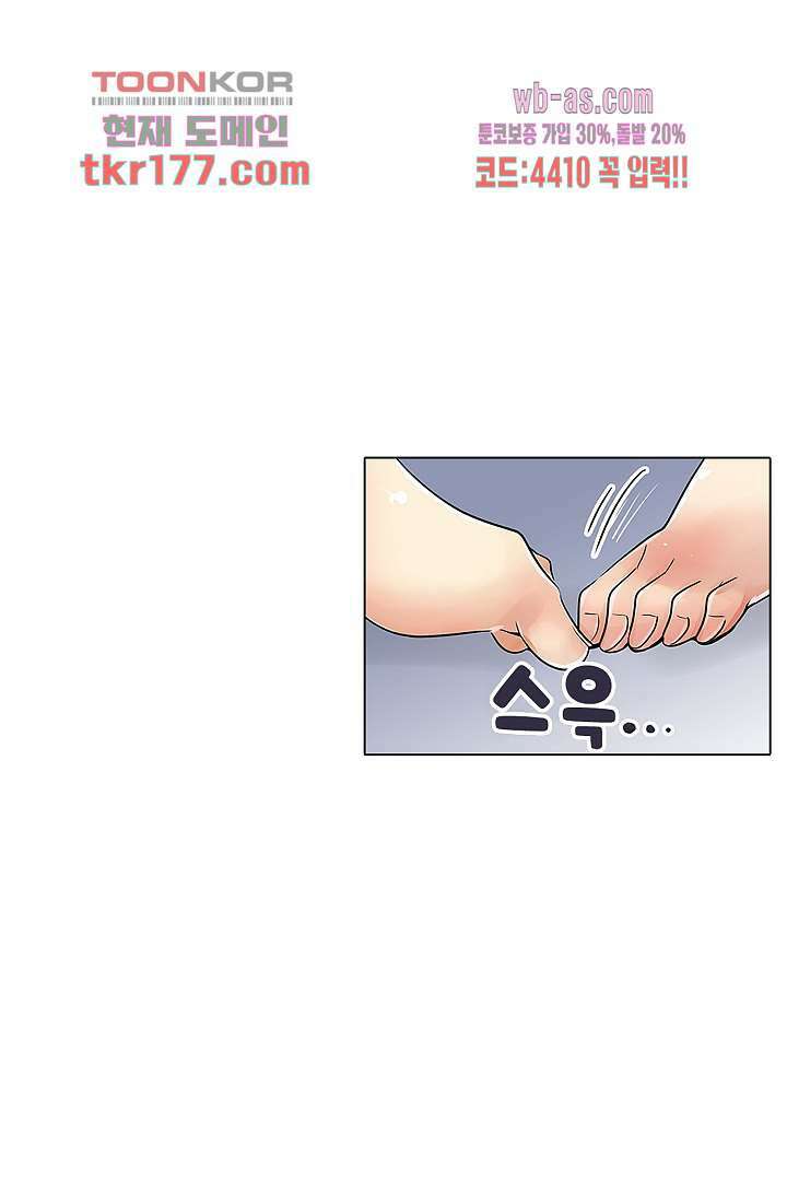 매일매일 싸내커플 55화 4