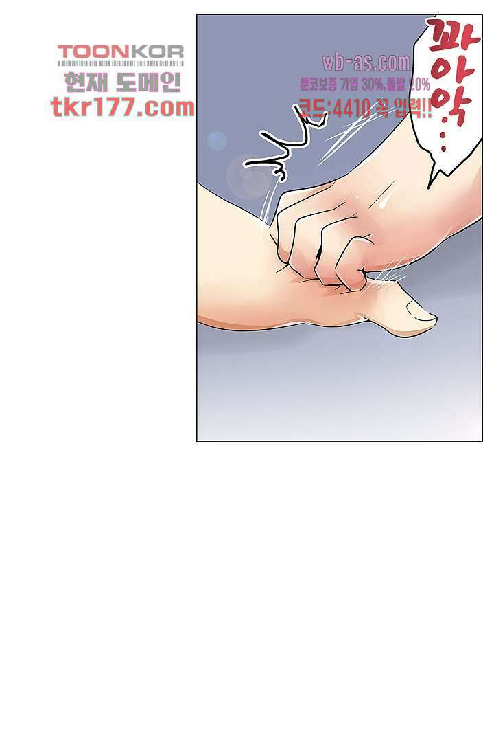 매일매일 싸내커플 55화 6