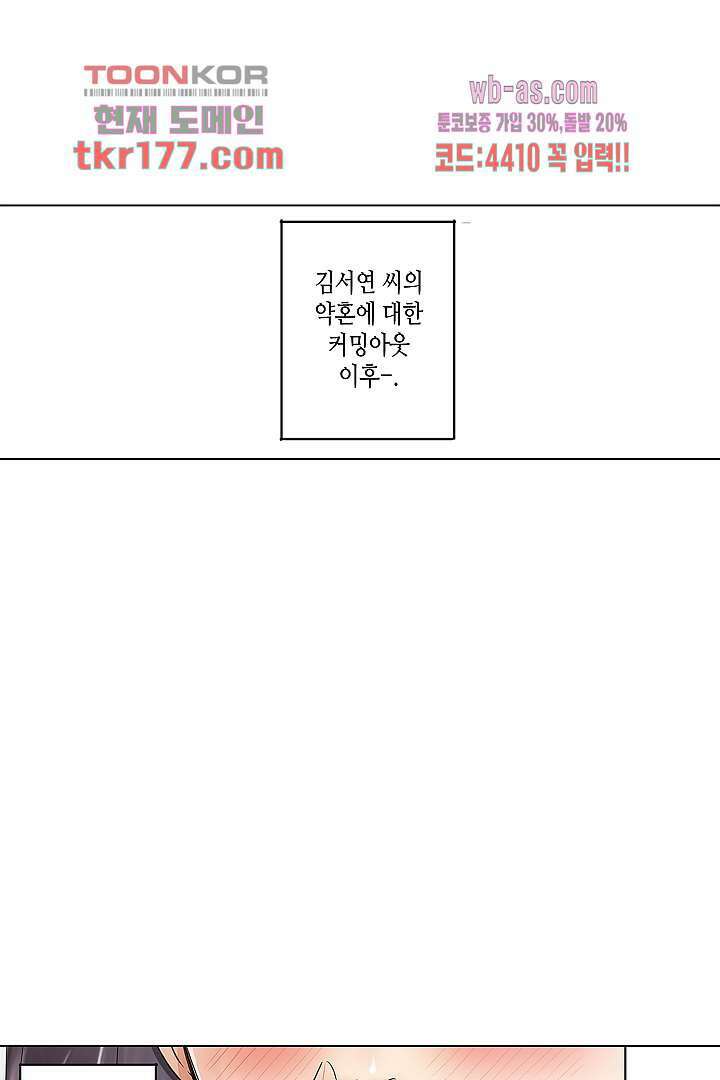 매일매일 싸내커플 55화 8