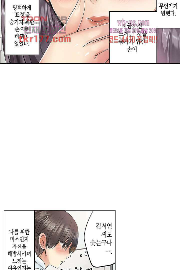 매일매일 싸내커플 55화 9