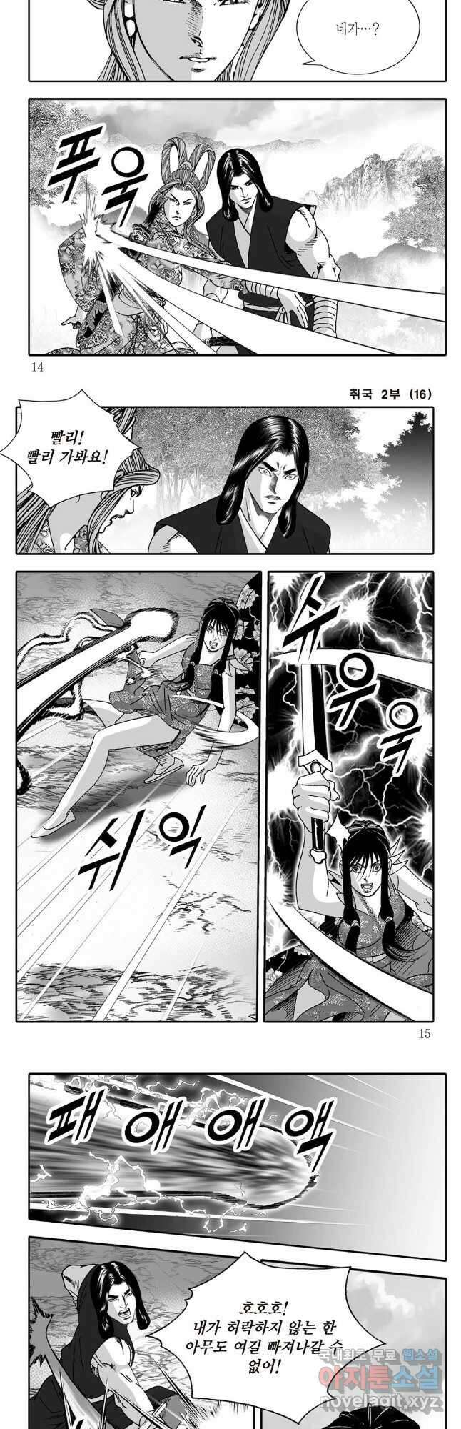 취국  91화 4