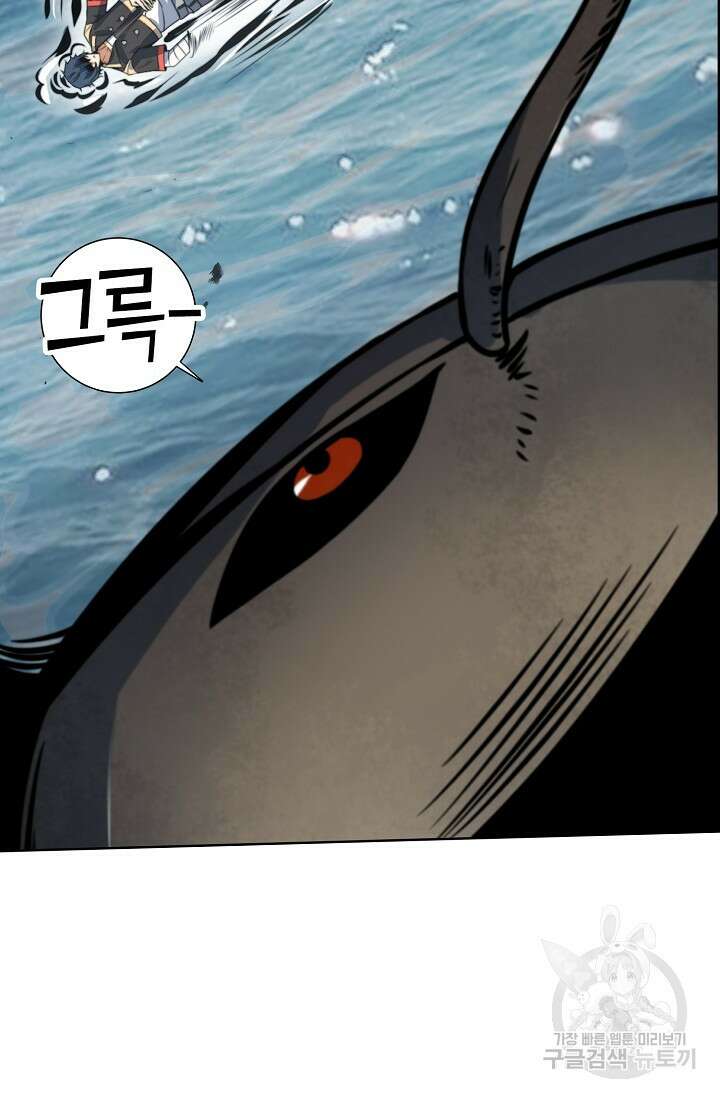 마왕 전용 사기 시스템 12화 4